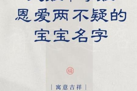 初的名字背后蕴含的深刻寓意与文化象征