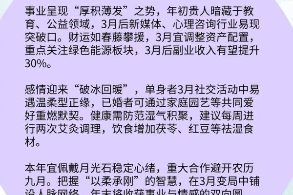 羊女在本命年如何保持情感的稳定 羊女在本命年如何保持情感的稳定