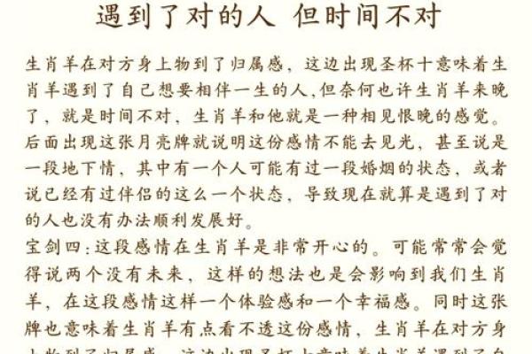 羊女在本命年如何保持情感的稳定 羊女在本命年如何保持情感的稳定