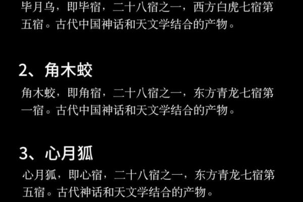 从古代到现代:星星名字的演变过程 从古代到现代:星星名字的演变过程