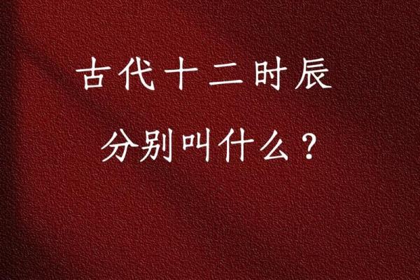 从古代姓名看中国传统文化的影响