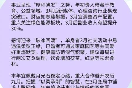 羊女在本命年如何保持情感的稳定