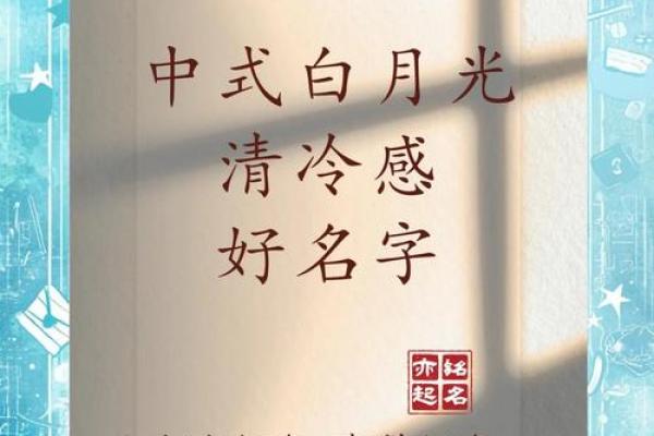 宝宝名字选择指南：助力孩子未来的起步