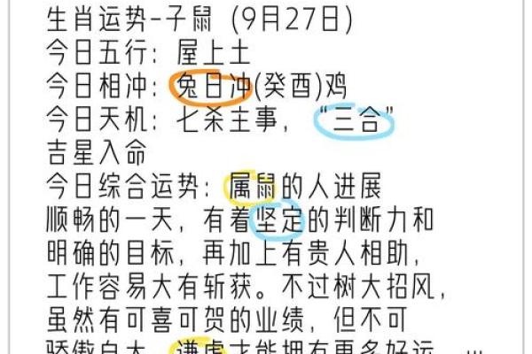 属鼠本命年如何避免感情上的失误 属鼠本命年如何避免感情上的失误
