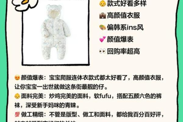 创意童装品牌名称推荐 创意童装品牌名称推荐