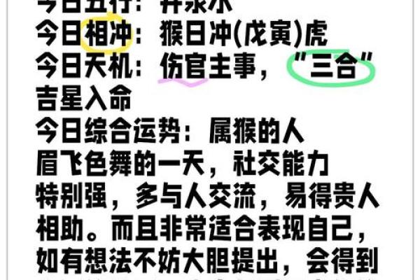属猴人本命年如何应对财务问题 属猴人本命年如何应对财务问题