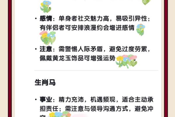十二生肖运势全解析：每个生肖的运程如何？