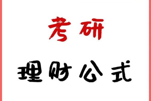 本命年羊女如何规划未来五年的理财计划 本命年羊女如何规划未来五年的理财计划