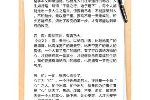 百家名字中的智慧与人生哲理 百家名字中的智慧与人生哲理