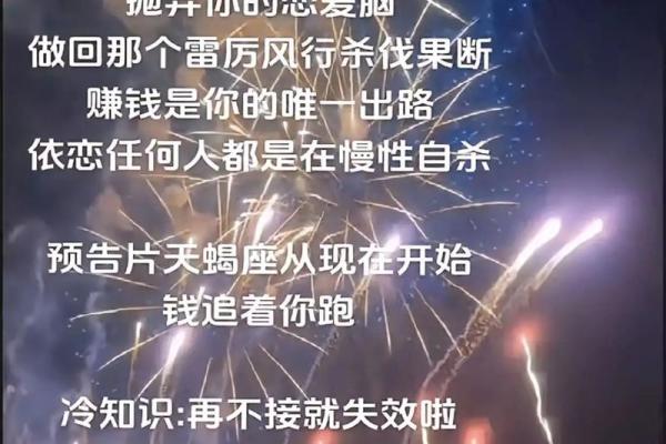 天蝎座运势解读：马年带来的幸运与变动
