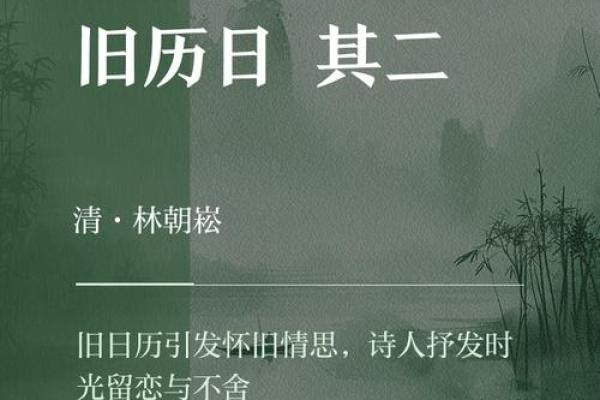 1966年万年历：时光倒流，探寻岁月印记