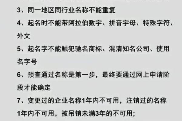 成功起名公司经营的必备条件