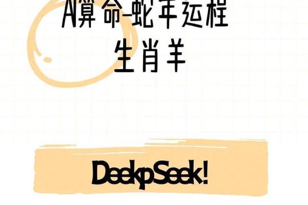 属羊的朋友每月运势波动分析