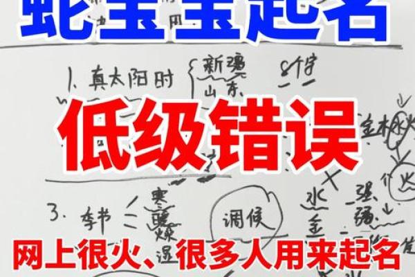 避免公司起名误区的实用指南