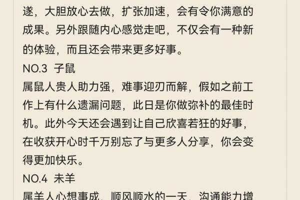 生肖运程揭秘：十月好运与挑战一览