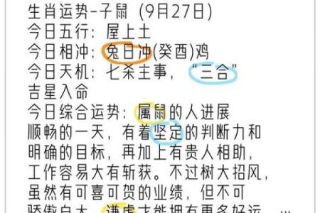 属鼠本命年如何避免感情上的失误