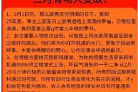 生肖运势变化，哪些生肖迎来财运和爱情