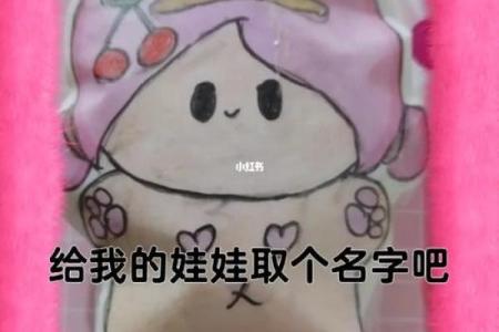 超可爱的女生名字推荐，让你瞬间爱上每一个音节