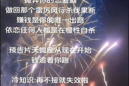 天蝎座运势解读：马年带来的幸运与变动