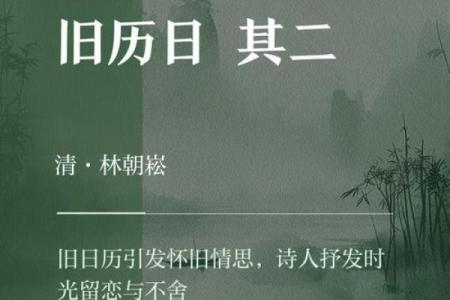 1966年万年历：时光倒流，探寻岁月印记
