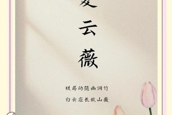 充满自然气息的清新名字推荐 充满自然气息的清新名字推荐