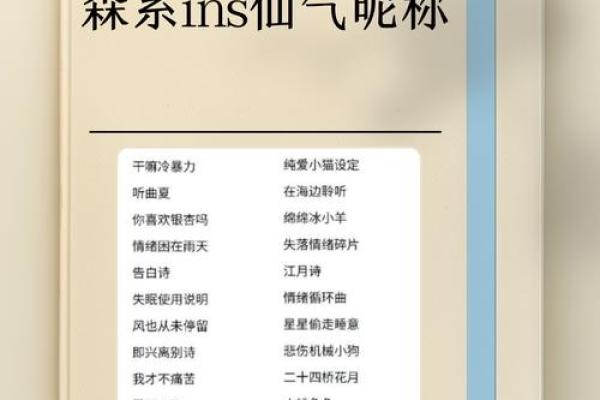 充满自然气息的清新名字推荐 充满自然气息的清新名字推荐