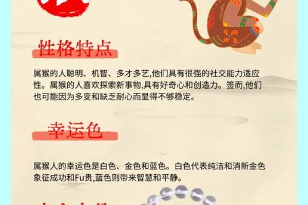 属猴人每月运势变化指南