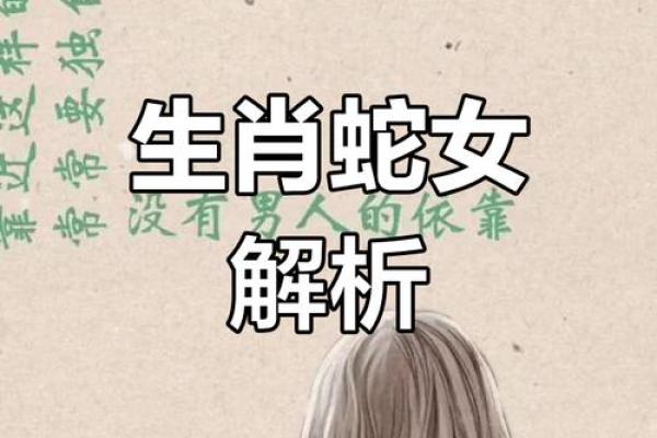 本命年蛇女如何提升家庭运气 本命年蛇女如何提升家庭运气