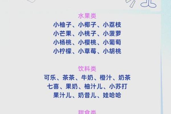宝宝起名技巧大揭秘