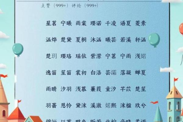 鲍姓女孩起名大全：精选独特有寓意的名字推荐