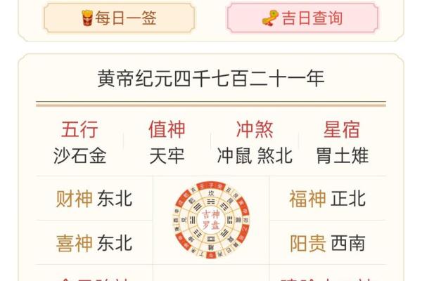 1969年农历全解：万年历揭秘那年的黄道吉日与重要节日