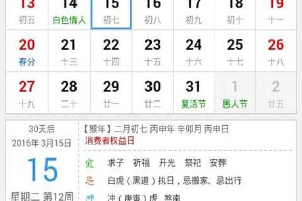 1969年农历全解：万年历揭秘那年的黄道吉日与重要节日