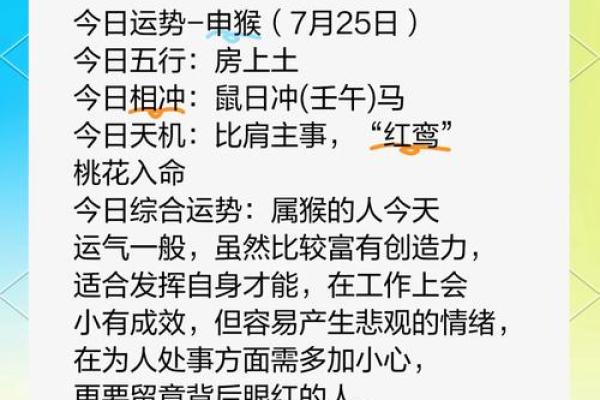 属猴运程全面分析:每月运势波动与应对策略 属猴运程全面分析:每月运势波动与应对策略