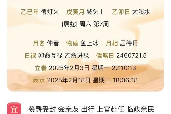 穿越时光的万年历，揭秘365天的吉凶宜忌