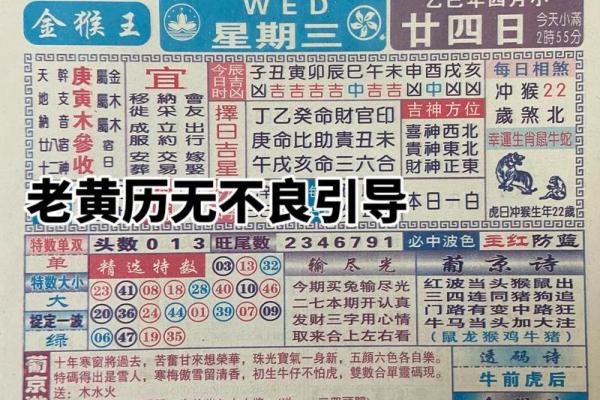 1924年万年历：揭秘百年前的岁月印记