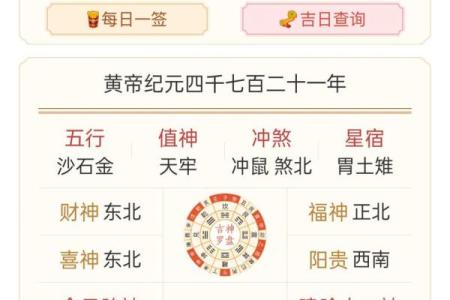 1969年农历全解：万年历揭秘那年的黄道吉日与重要节日