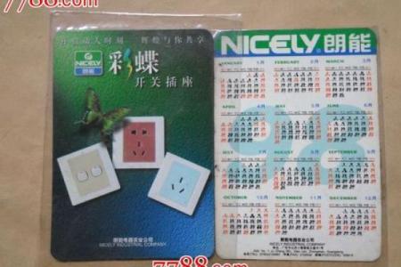 1998年历：穿越时光的记忆宝典