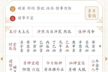 丙子命的特点与命运解析