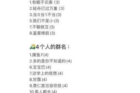 创意无限的搞笑组合名字大全，带来无尽欢乐