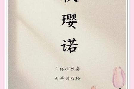 初见初闻初知：独特又优雅的女孩名字创意