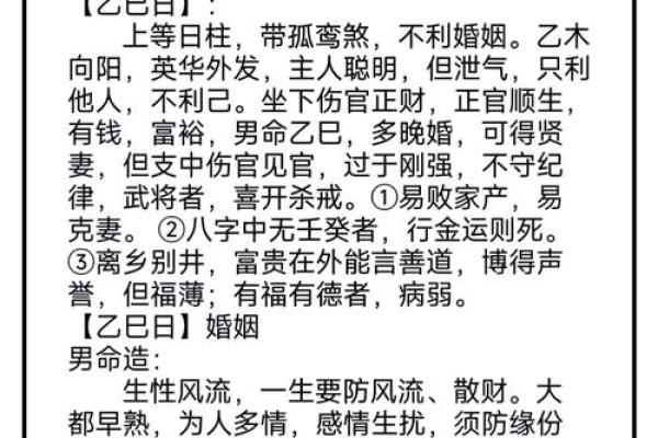 甲申日柱如何影响婚姻与事业发展 甲申日柱如何影响婚姻与事业发展