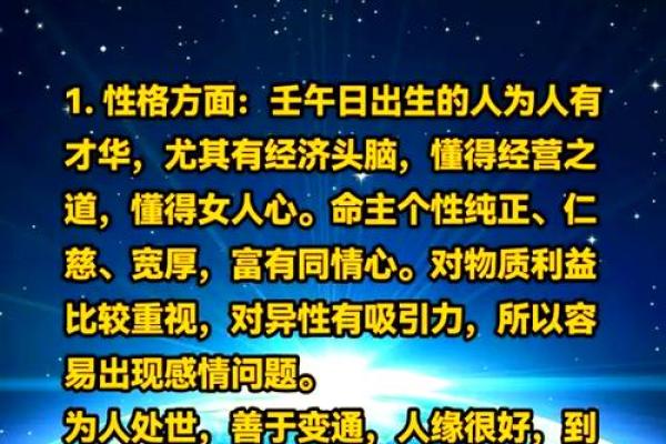 甲申日柱如何影响婚姻与事业发展 甲申日柱如何影响婚姻与事业发展