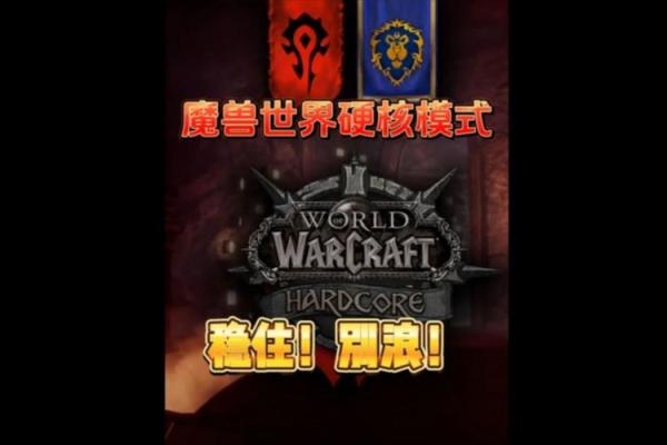 从WOW名字看玩家个性化风格 从WOW名字看玩家个性化风格