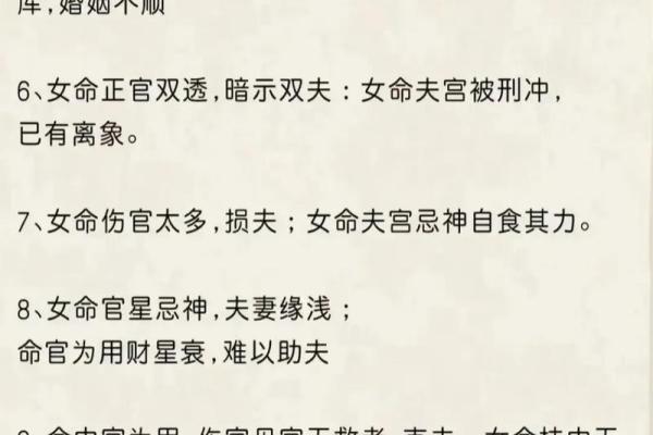 女命解析:从命理角度看女性一生的运势与命运走向 女命解析:从命理角度看女性一生的运势与命运走向