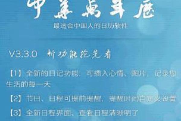 时光漫步：全新设计版通用万年历