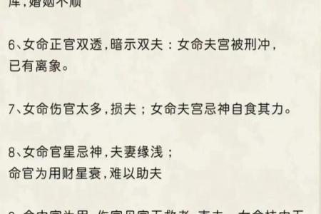 女命解析：从命理角度看女性一生的运势与命运走向