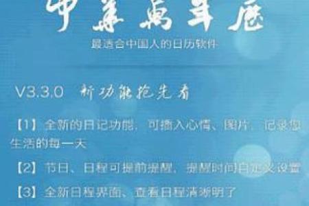 时光漫步：全新设计版通用万年历