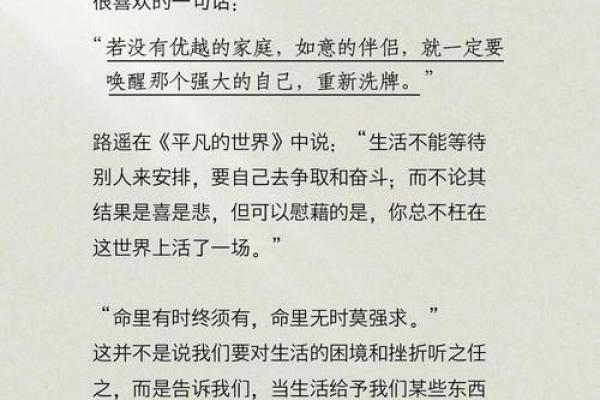 从半俗之命看人生的平凡与非凡 从半俗之命看人生的平凡与非凡