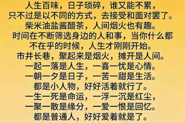 从半俗之命看人生的平凡与非凡 从半俗之命看人生的平凡与非凡