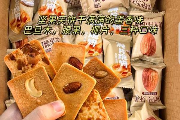 创新美味:探索五种令人垂涎的健康零食 创新美味:探索五种令人垂涎的健康零食